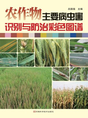 cover image of 农作物主要病虫害识别与防治彩色图谱
